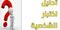 افضل تطبيق لاختبار شخصيتك مع شخصية اخرى تريند التيك توك