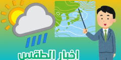 تحميل تطبيق معرفة احوال الطقس في كل وقت