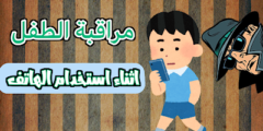 افضل تطبيق لتحويل اي هاتف قديم الى كاميرا مراقبة عن بعد مجانا عبر اندرويد و ايفون
