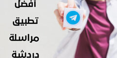 تحميل تطبيق تيلغرام وكيفية تفعيله في الهاتف افضل برنامج مراسلة