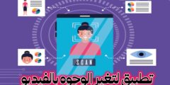 تحميل افضل تطبيق لتعديل الفيديو بالذكاء الاصطناعي باستخدام الهاتف مجانا